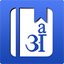 Hinkhoj Hindi English Dictionary